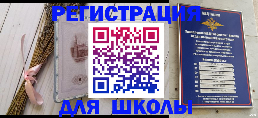 временная регистрация адрес в Тырныаузе