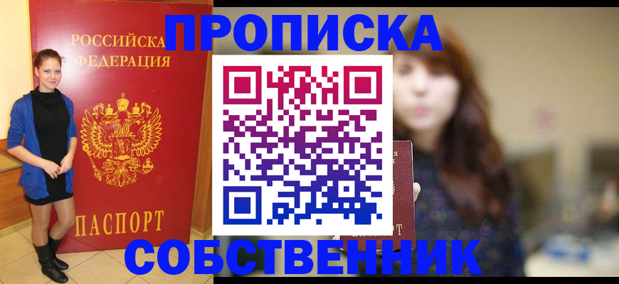 временная регистрация в квартире в Тырныаузе