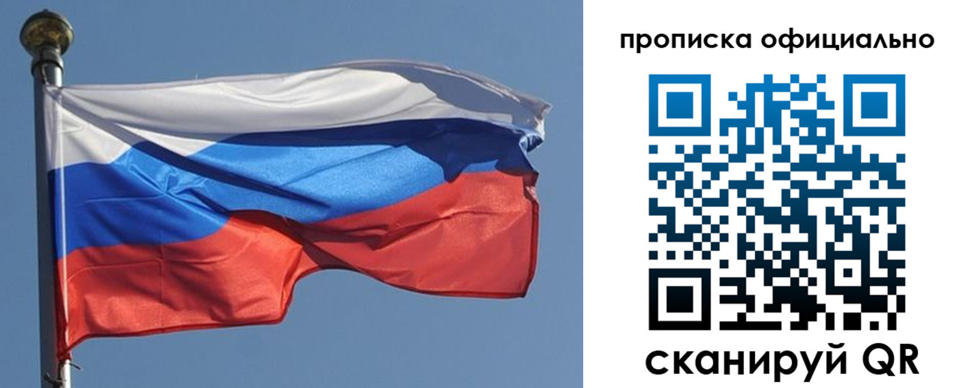 временная прописка в Тырныаузе