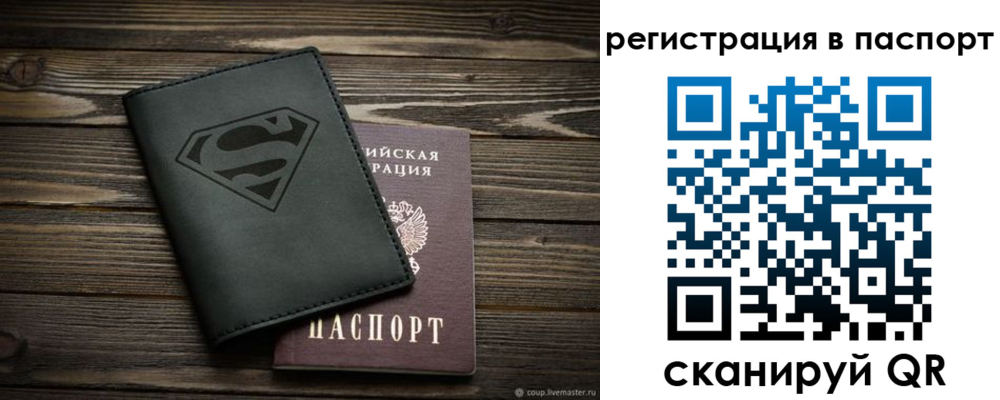 прописка для школы в Тырныаузе
