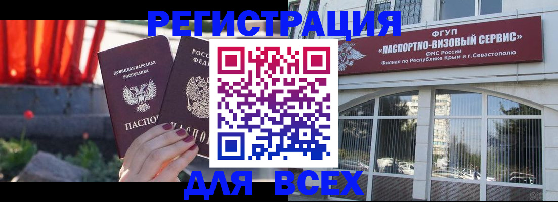 прописка паспорт в Тырныаузе