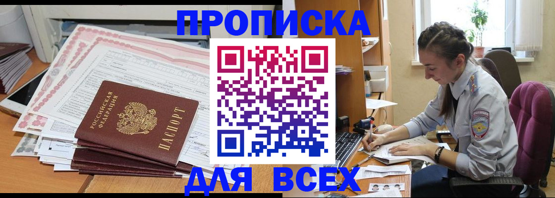 временная регистрация поиск в Тырныаузе